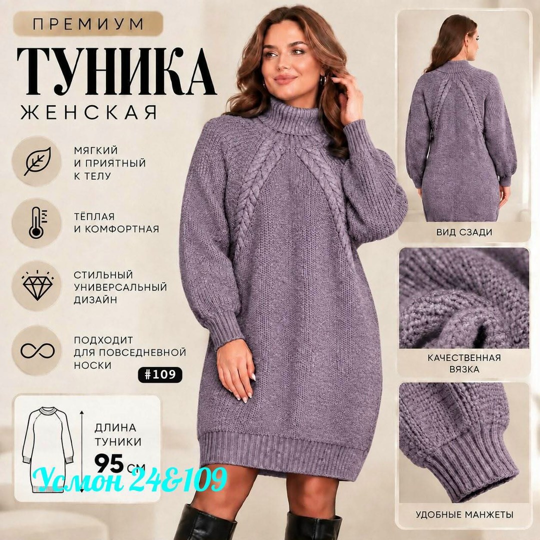 вязаное платье,теплое вязаное платье,туника вязаная,платье вязаное на нг,платье вязаное длинное