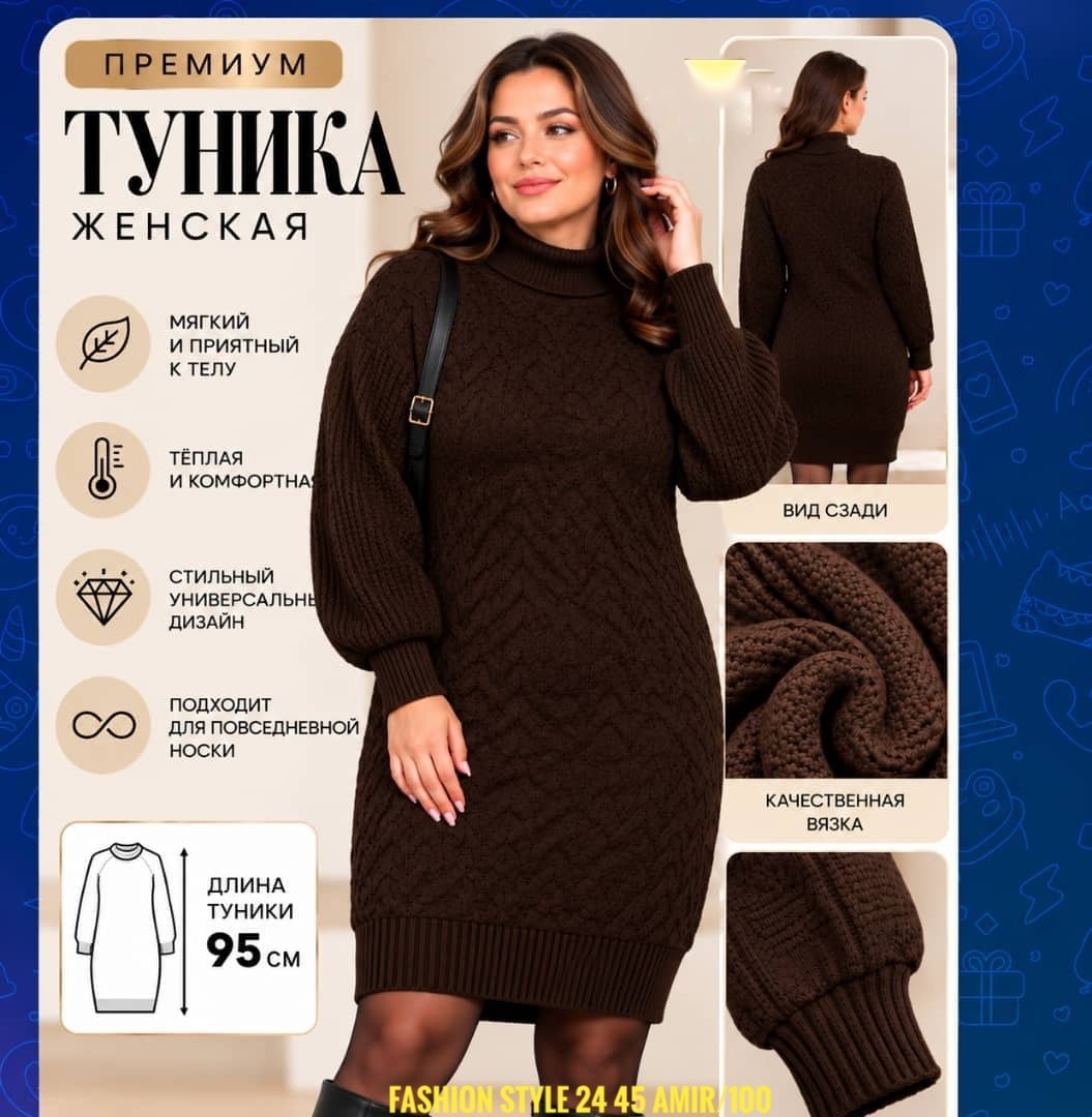 вязаное платье,платье теплое вязаное,платье белое вязаное,вязаное платье-свитер,платье спицами