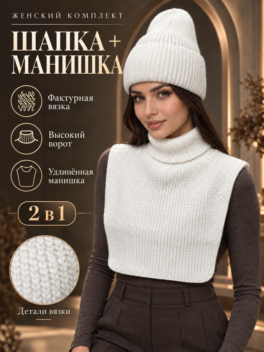 манишка вязаная,шарф манишка,манишка женская вязаная зимняя,женская манишка,женская вязаная манишка
