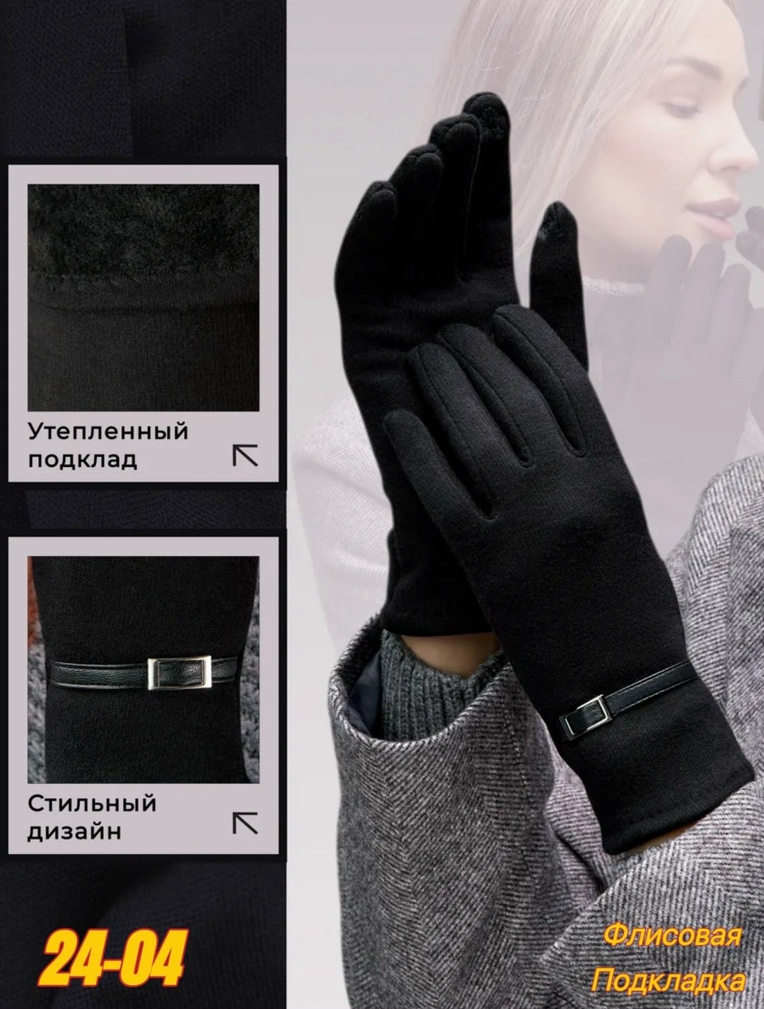 перчатки женски,перчатки зимние сенсорные,перчатки женские сенсорны,перчатки женские черные,перчатки кашемировые женские