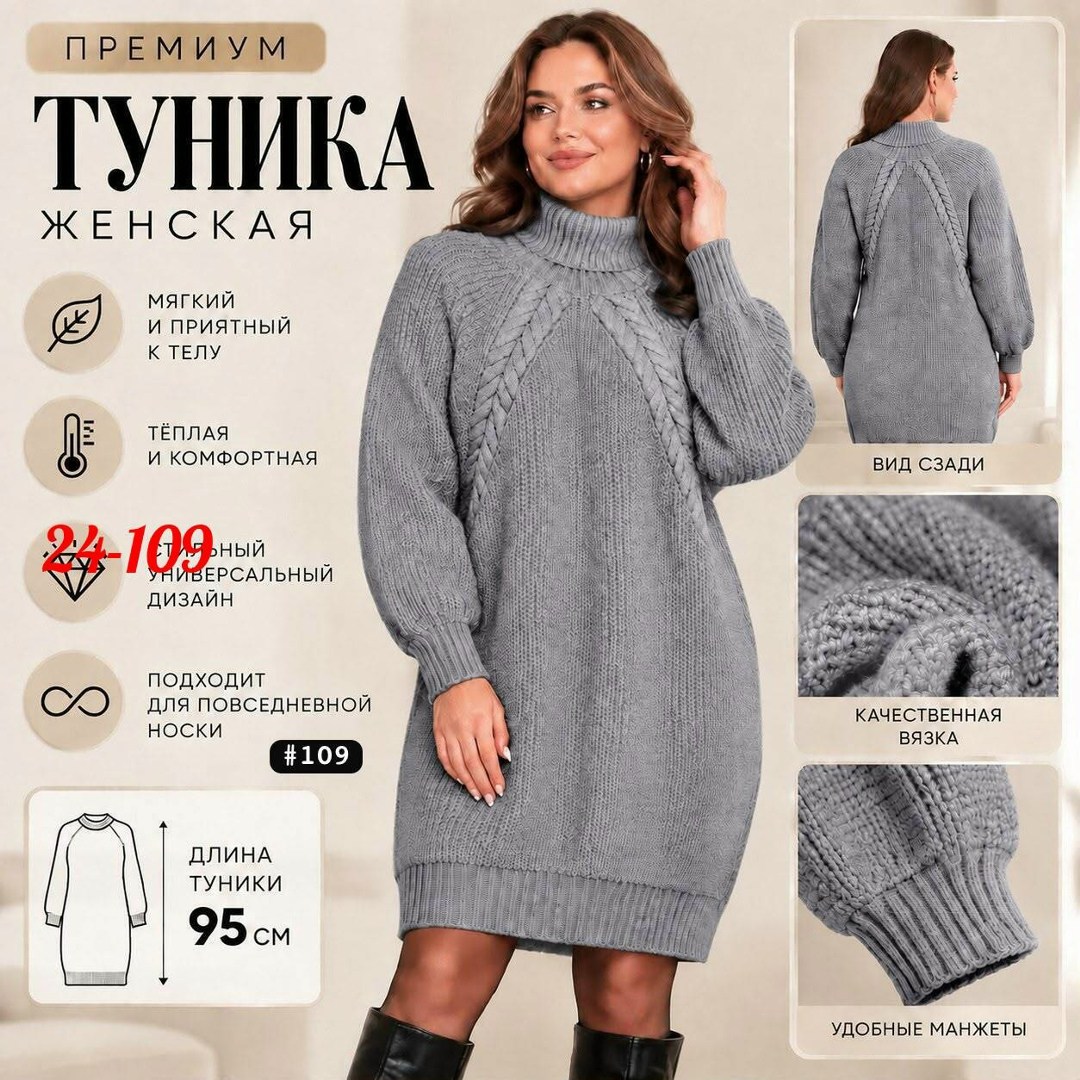 вязаные платья,платье теплое вязаное,вязаные туники,платье вязаное длинное,вязаное платье свитер