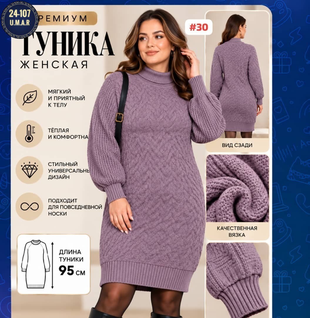 вязаное платье,платье теплое вязаное,вязаное платье-свитер,платье белое вязаное,платье вязаное женское