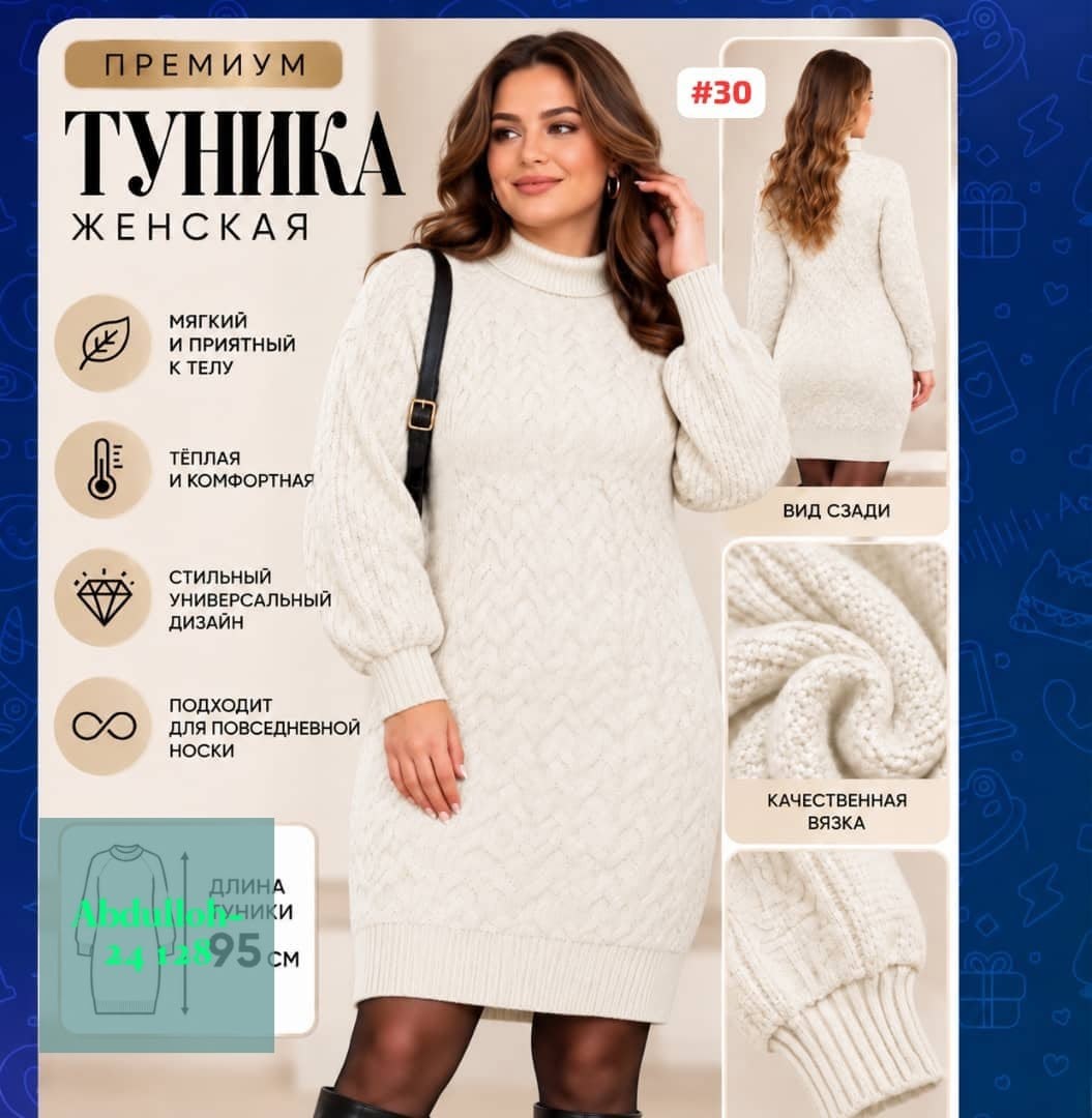 вязаное платье,платье теплое вязаное,шерстяное платье,платье вязаное женское,вязаное платье свитер