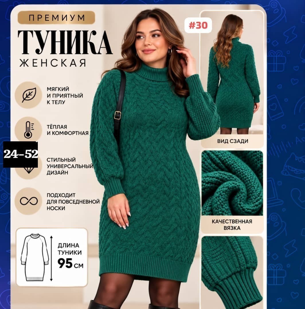 вязаное платье,платье теплое вязаное,вязаное платье-свитер,платье белое вязаное,платье вязаное женское