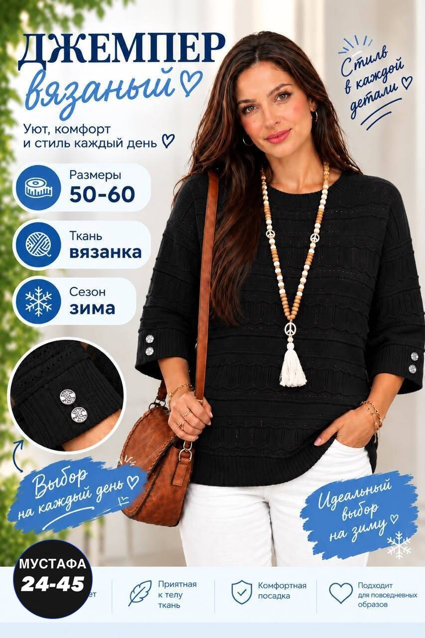 модный джемпер,вязаный джемпер,женская кофта,кофта спицами для женщин,женский джемпер спицами