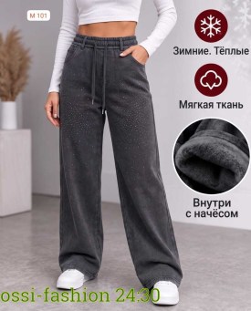 Брюки