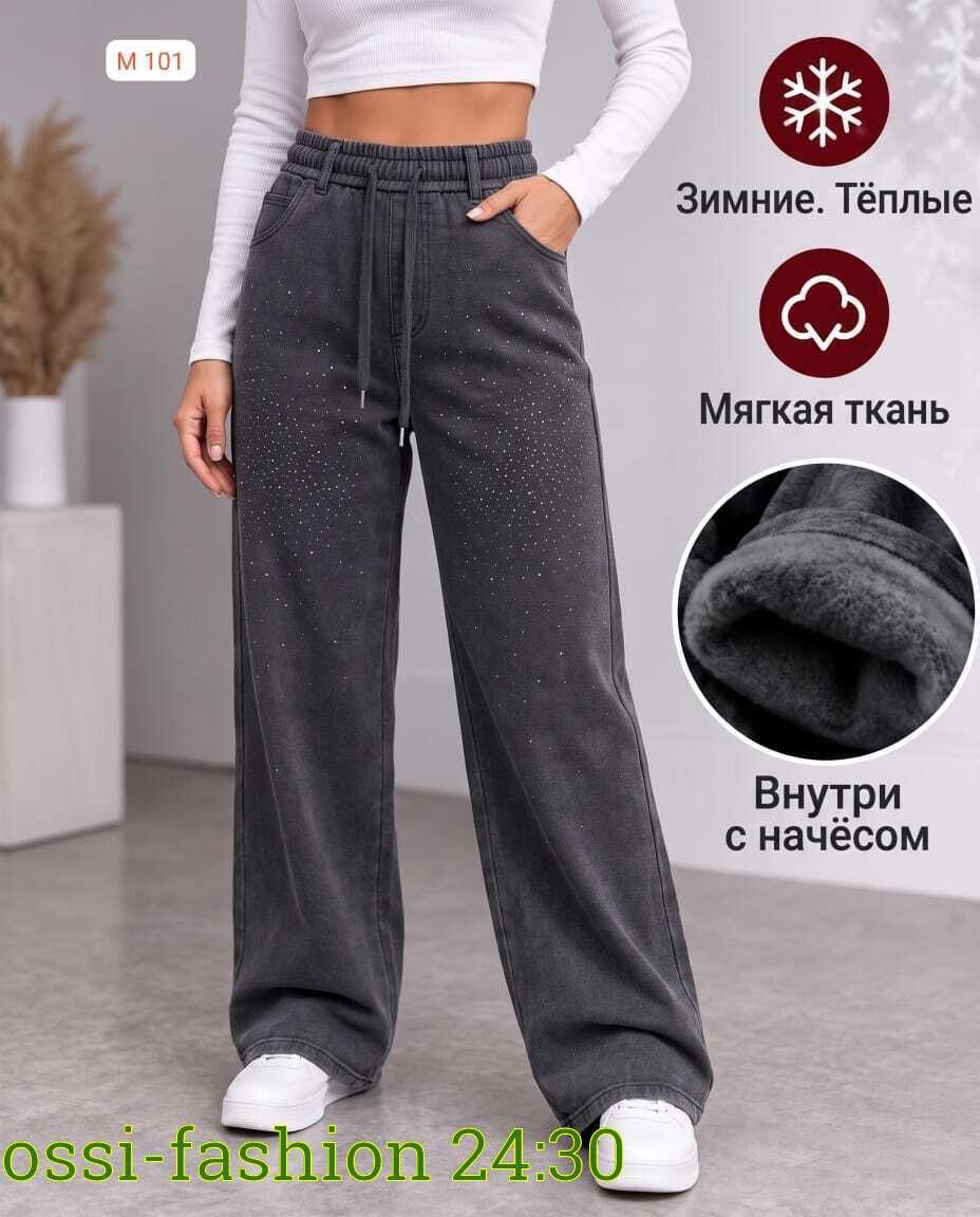брюки женские утепленные широкие спортивные штаны,женский брюки,брюки широкие,брюки с начесом,брюки спортивные женские
