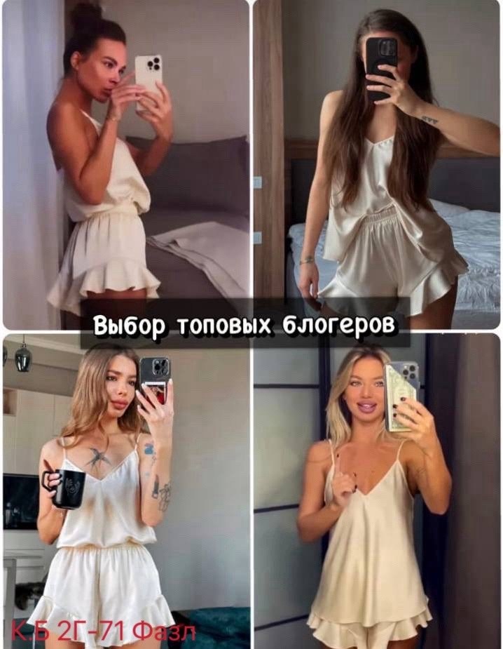шелковая пижама,пижама женская с шортами шелковая,женская шелковая пижама,пижамы женская с шортами,пижама ночная шелковая с шортами