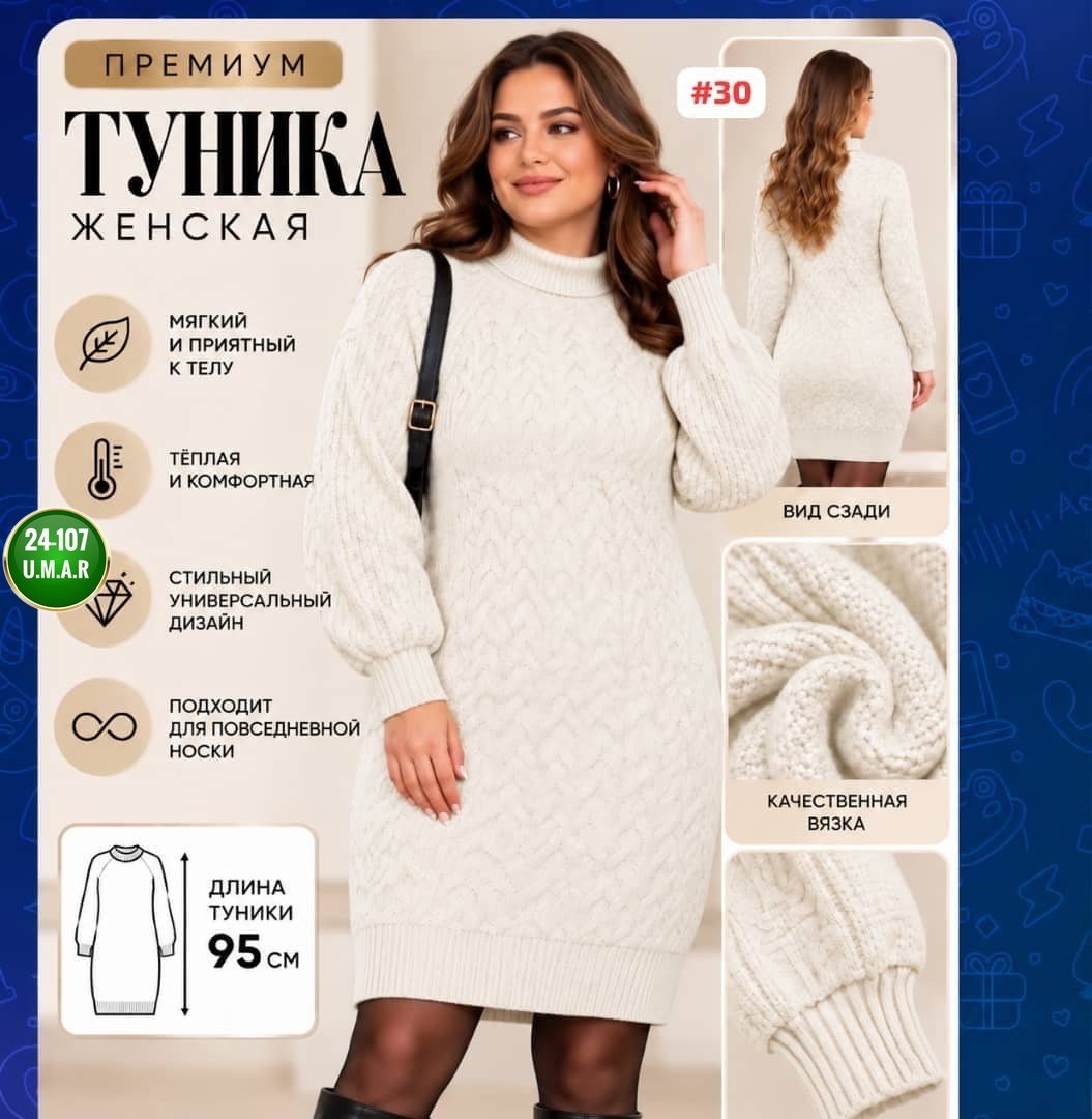 платье теплое вязаное,вязаное платье,вязаное платье-свитер,платье белое вязаное,платье вязаное женское