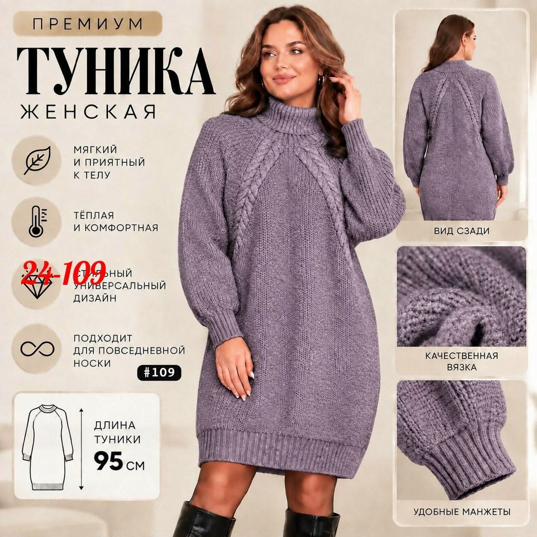 вязаные платья,платье теплое вязаное,вязаные туники,платье вязаное длинное,вязаное платье свитер