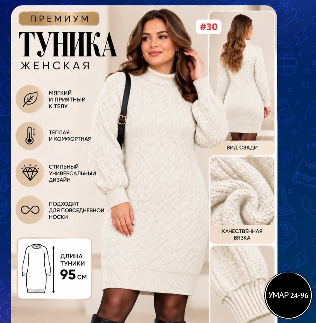 платье теплое женское вязаное,платье вязаное,короткое платье-свитер вязаное с горлом obba 103371570,свитер платье вязаное,платье вязаное теплое