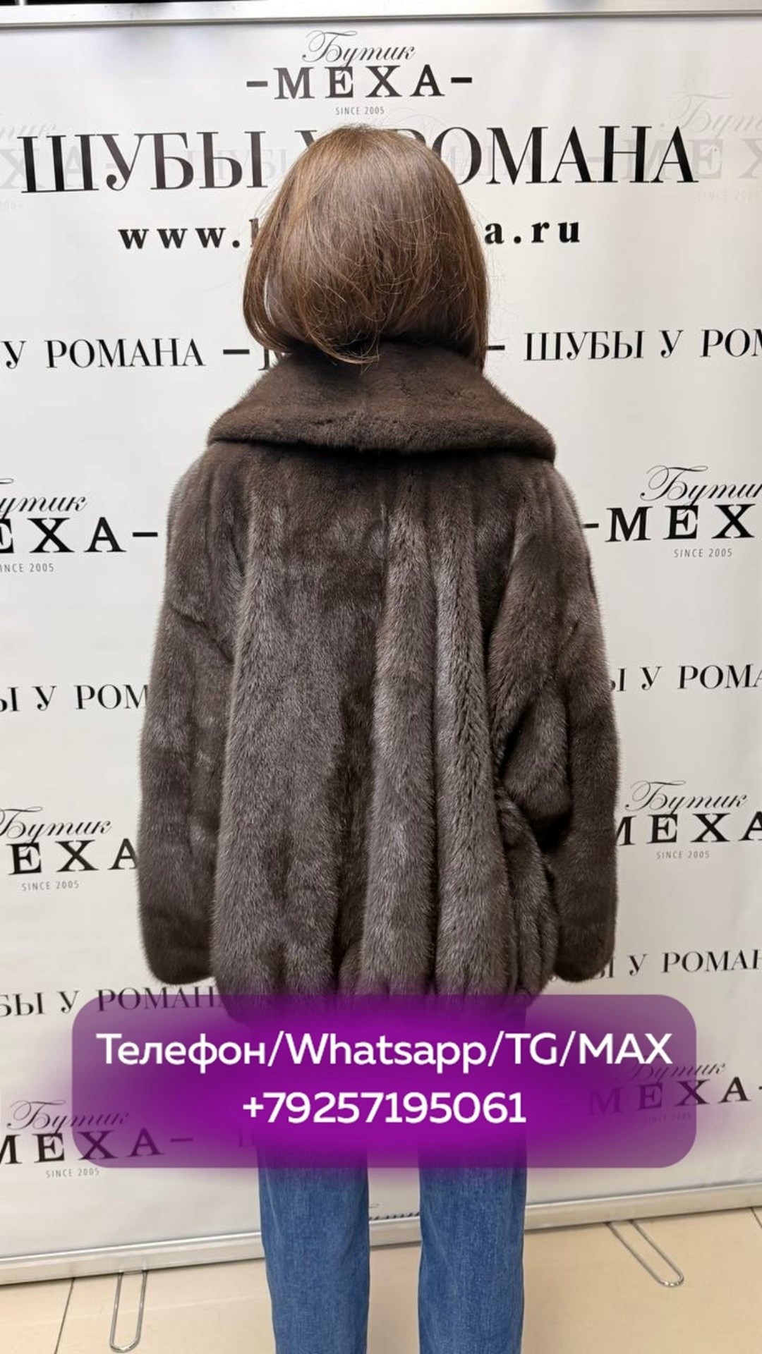 норковая шуба,короткая норковая шуба,норковый полушубок,шубы ,шуба норка