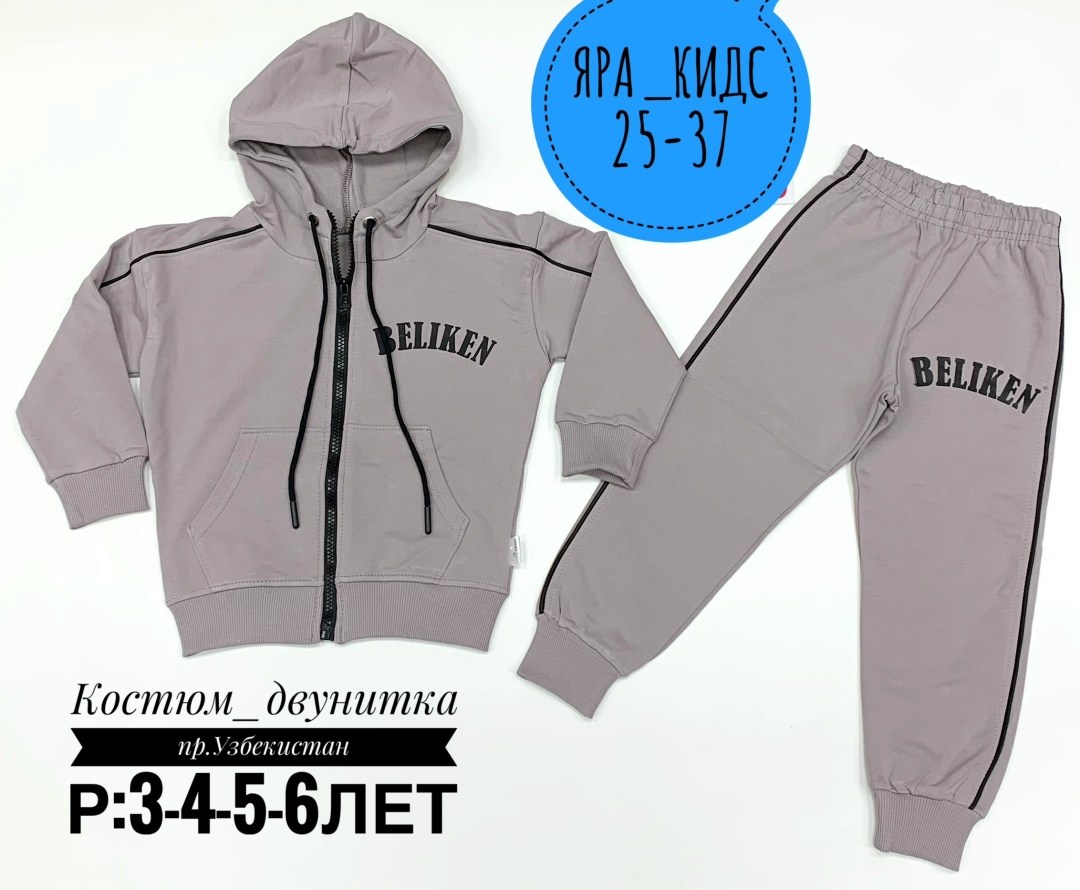 костюм спортивный для мальчика,спортивные костюм,костюм комплекты,костюм детский,детские костюмы