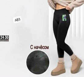 Лосины