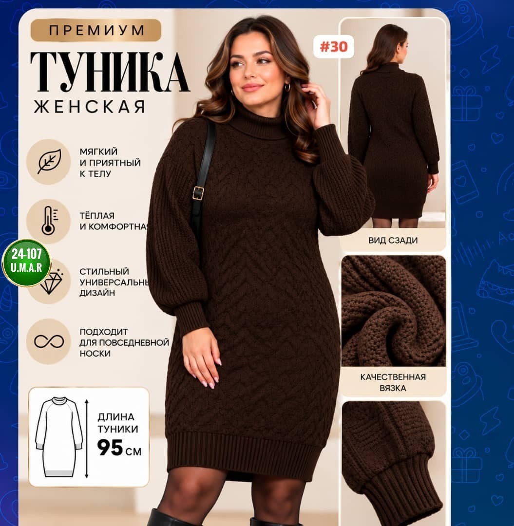 платье теплое вязаное,вязаное платье,вязаное платье-свитер,платье белое вязаное,платье вязаное женское