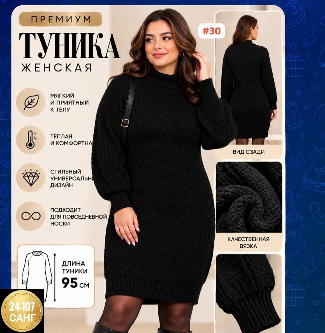 вязаное платье свитер,вязаное платье,платье теплое вязаное,платье белое вязаное,платье свитер миди