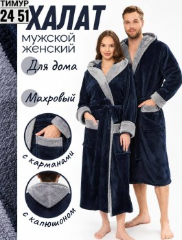 Халат