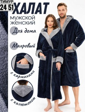 Халат