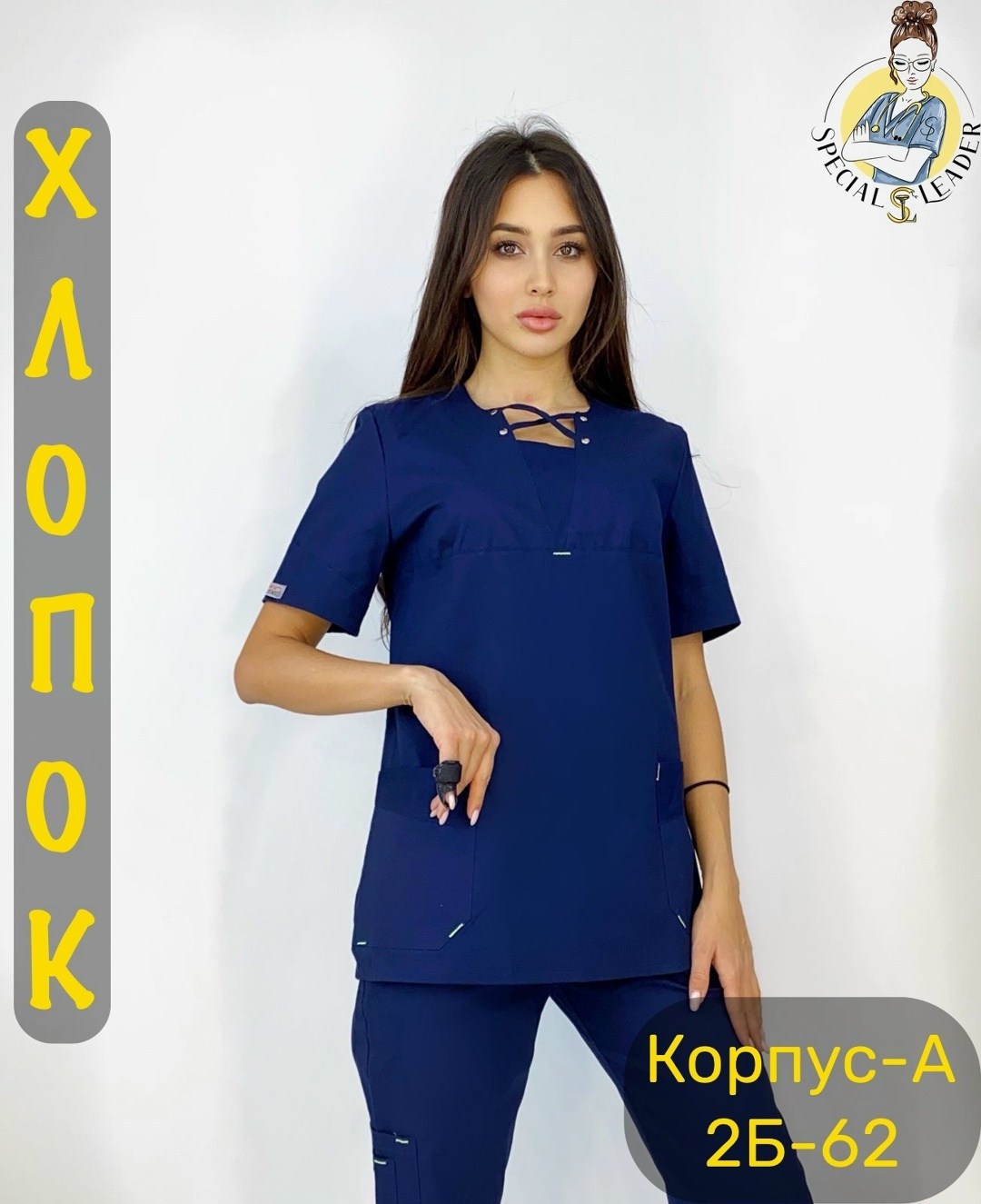 медицинский костюм женский,медицинский костюм,костюм хирургический женский,костюм хирургический медицинский женский,медицинский костюм тройка