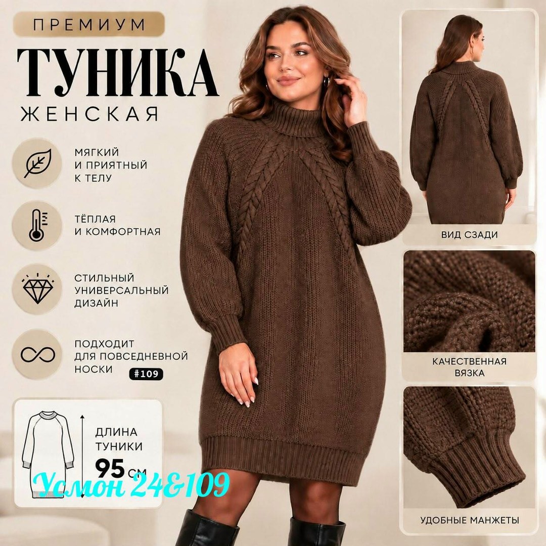 вязаное платье,теплое вязаное платье,туника вязаная,платье вязаное на нг,платье вязаное длинное