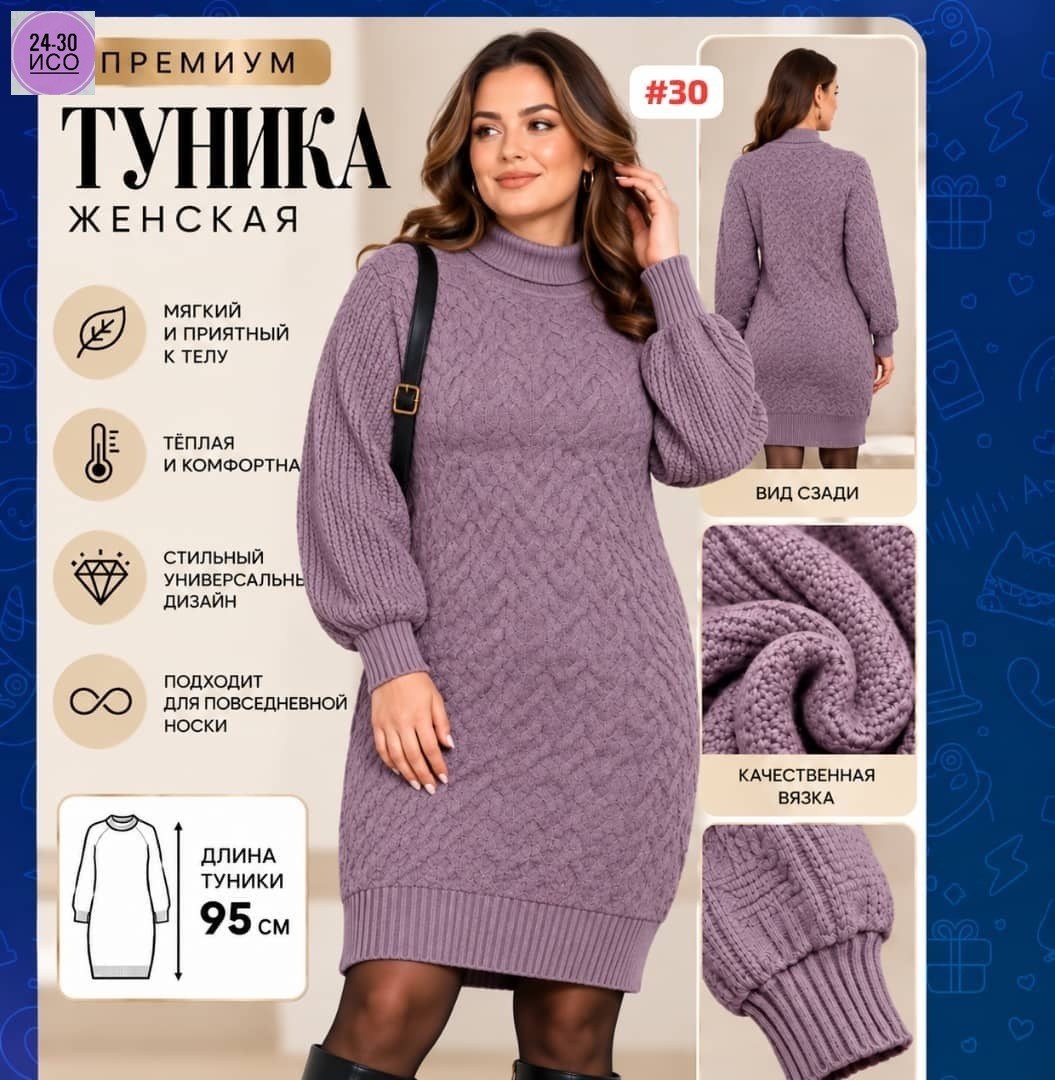 вязаное платье,платье теплое вязаное,вязаное платье-свитер,шерстяное платье,платье спицами