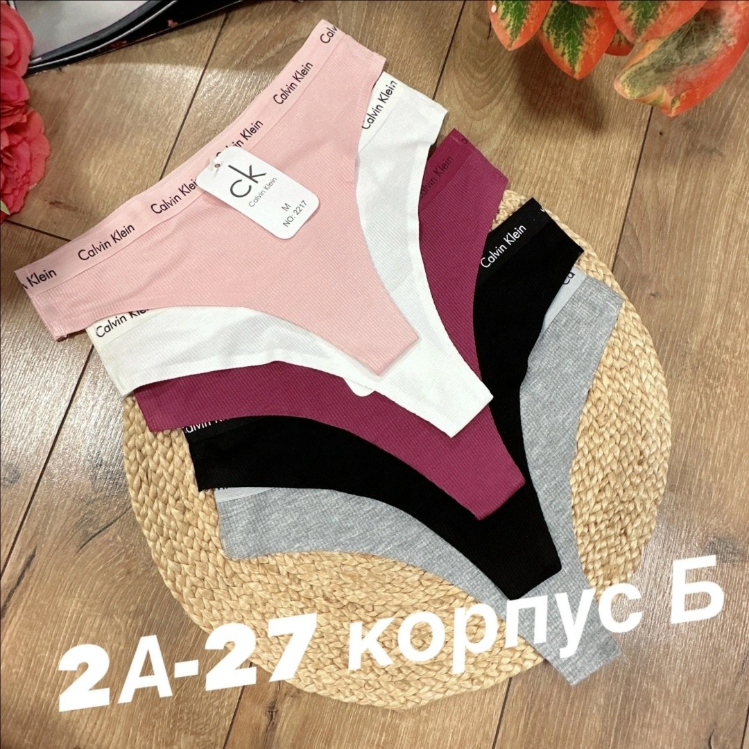 cтринги женские,трусики женские,стринги хб женские,комплект трусов женские,трусы женские 7 шт