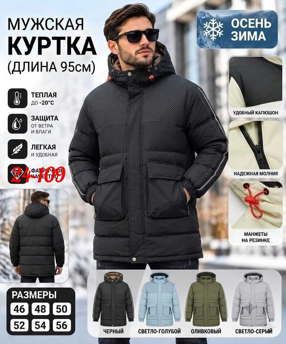 куртка мужская зимняя dsgdong,зимняя мужская куртка,куртка мужская бежевый,куртки зима,мужская теплая куртка с капюшоном