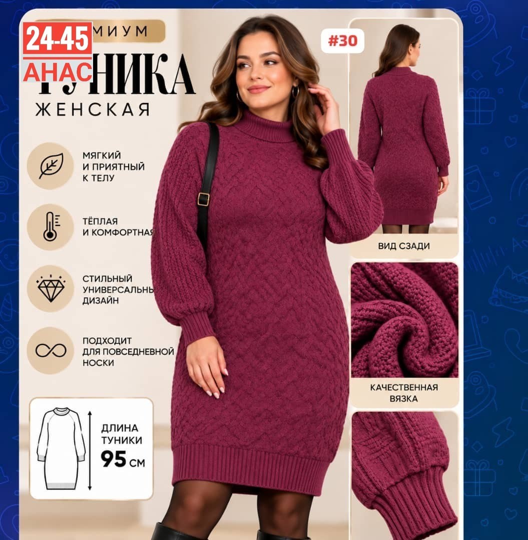 платье вязаное,платье вязаное теплое,платье теплое женское вязаное,женское вязаное платье,платье теплое женское вязаное трикотажное