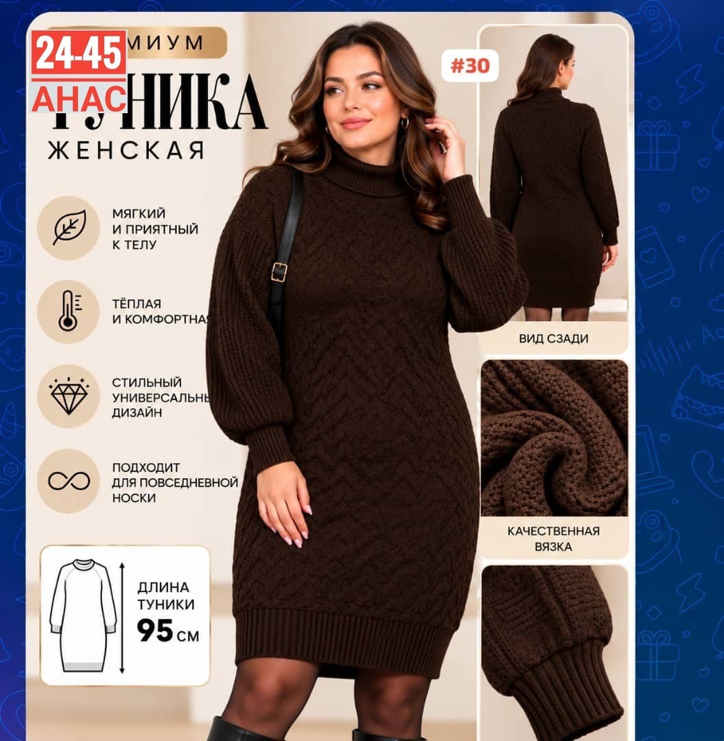 платье вязаное,платье вязаное теплое,платье теплое женское вязаное,женское вязаное платье,платье теплое женское вязаное трикотажное