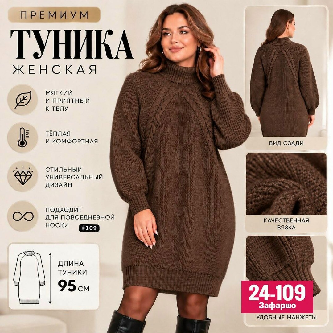 вязаное платье,платье теплое вязаное,туника вязаная,платье вязаное на нг,платье вязаное длинное