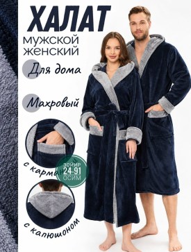 Халат