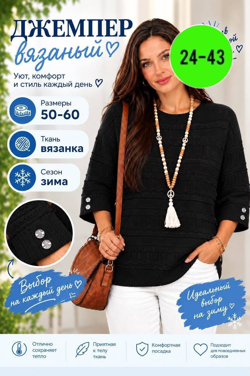 джемпер спицами,пуловер спицами,джемпер вязаный,кофта спицами,джемпер женский спицами