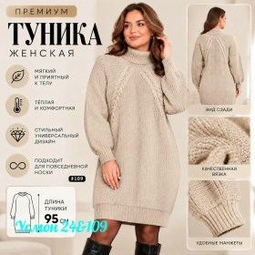 Туника