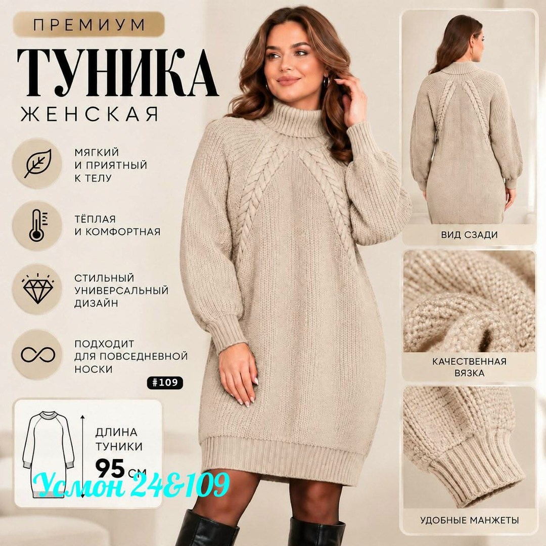вязаное платье,теплое вязаное платье,туника вязаная,платье вязаное на нг,платье вязаное длинное