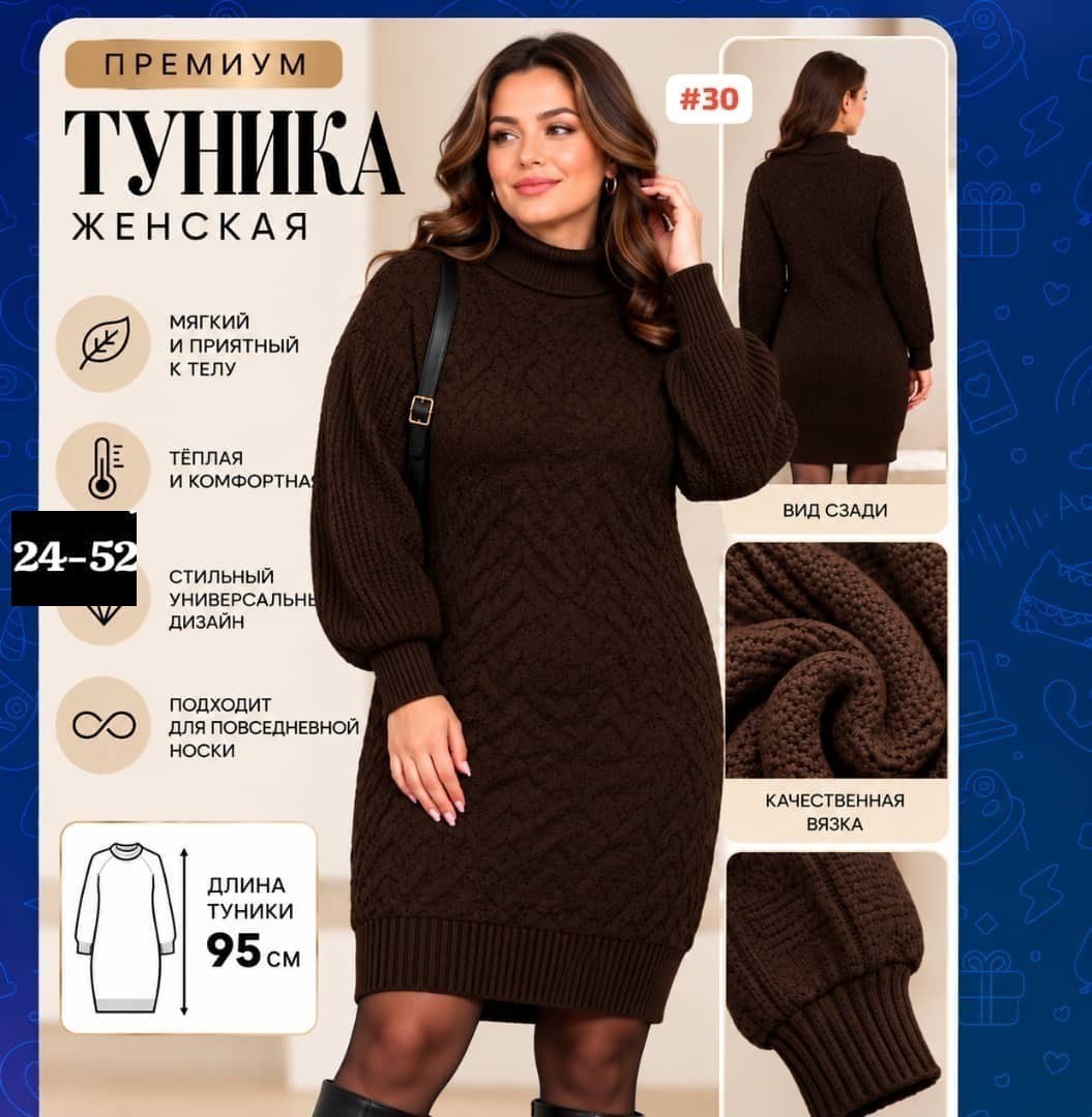 вязаное платье,платье теплое вязаное,вязаное платье-свитер,платье белое вязаное,платье вязаное женское