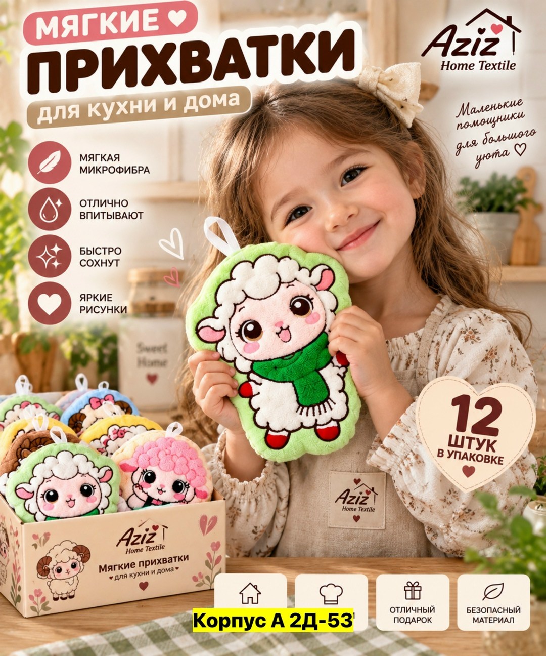 пряники,прихватка для кухни,имбирные пряники,пряники набор,расписные пряники