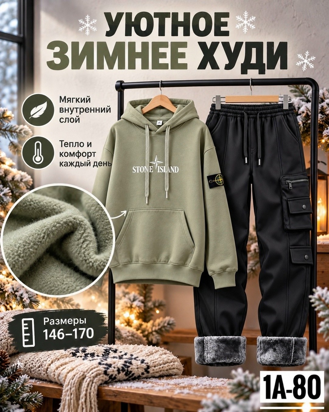 спортивный костюм теплый с начесом,спортивные костюмы теплые,теплый костюм,костюм на флисе,костюм спортивный