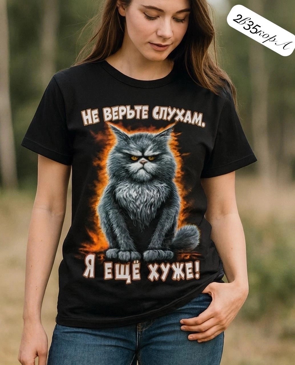 футболки с принтами,футболки женские мужские,футболки мужские,футболка не верьте слухам,универсальные футболки