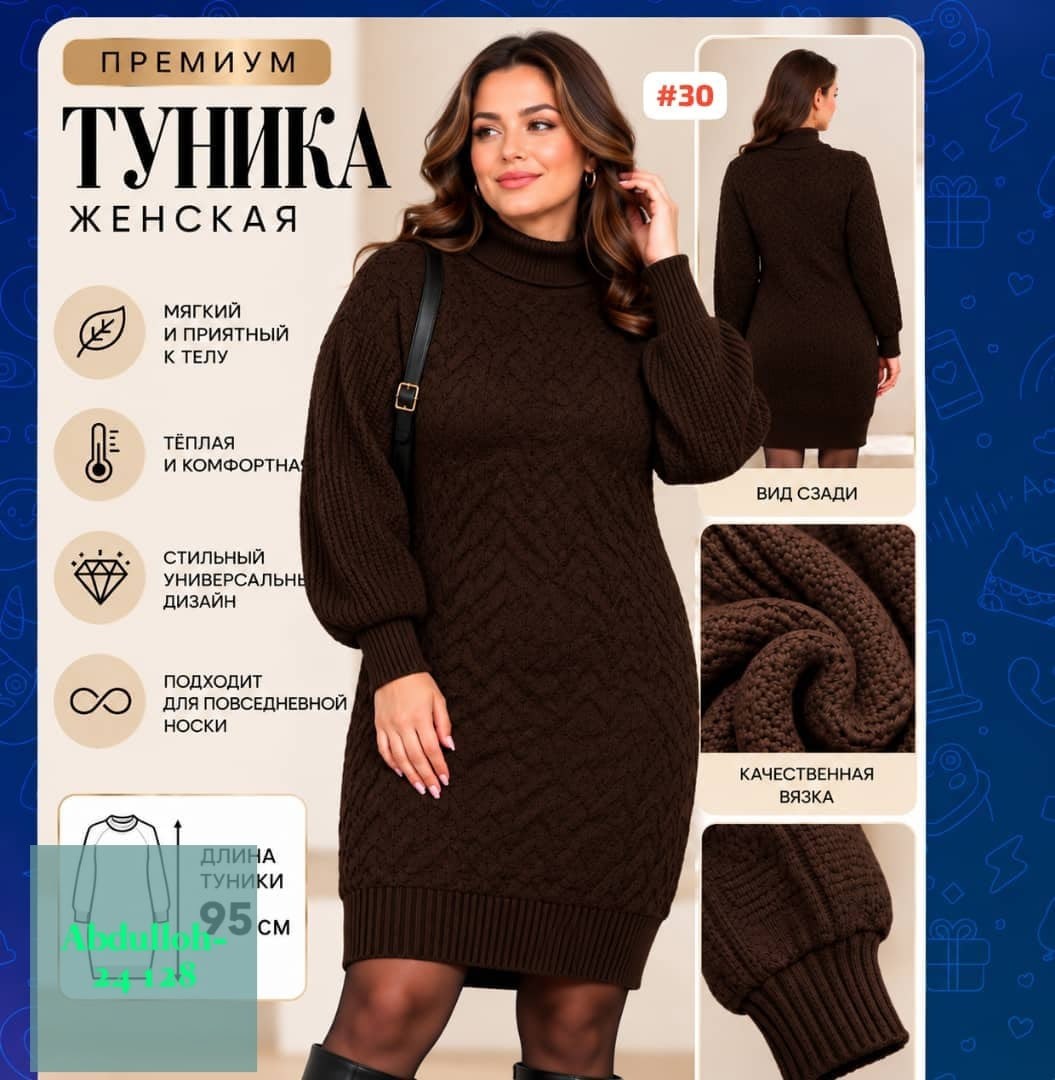 вязаное платье,платье теплое вязаное,шерстяное платье,платье вязаное женское,вязаное платье свитер