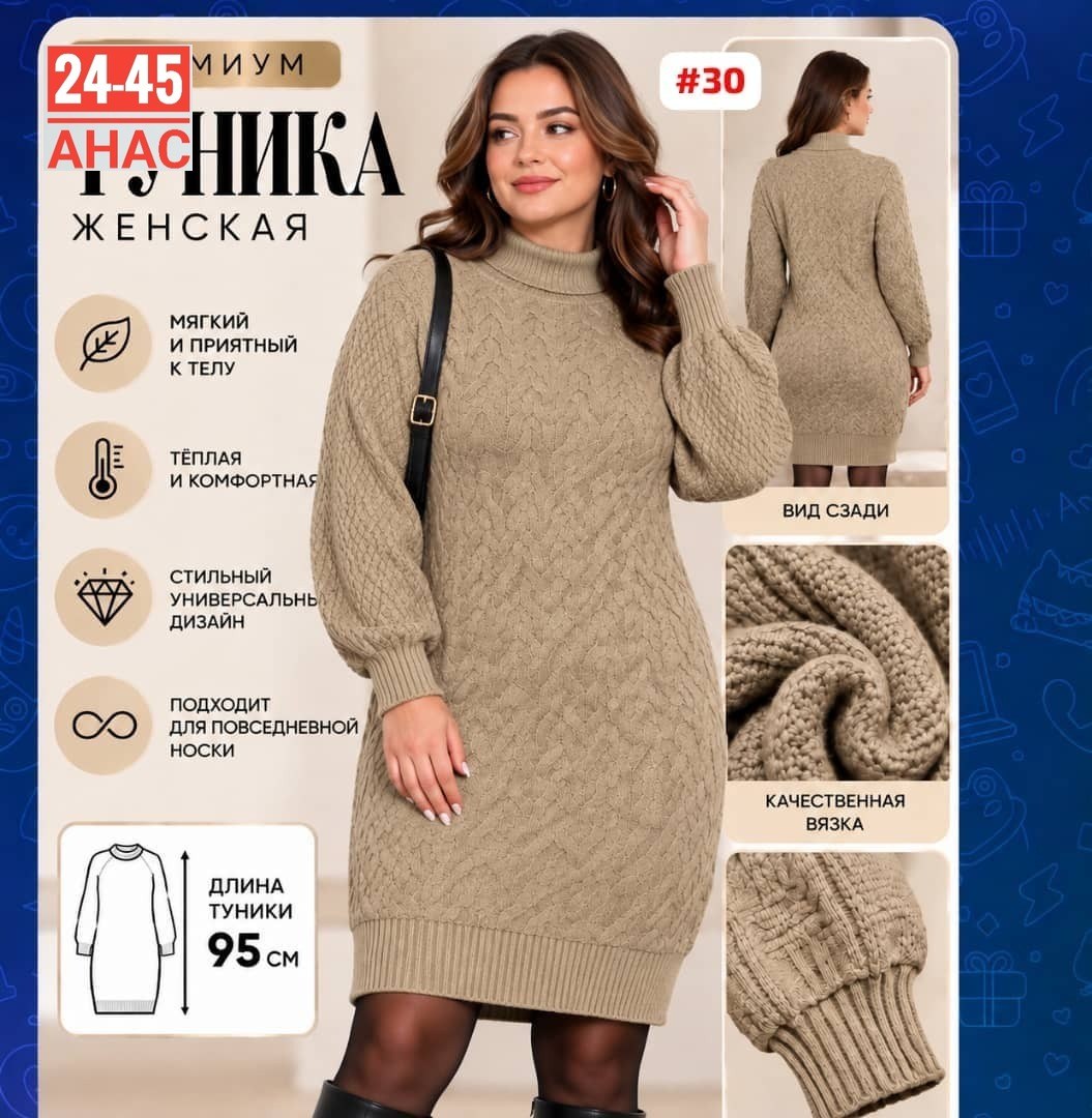 платье вязаное,платье вязаное теплое,платье теплое женское вязаное,женское вязаное платье,платье теплое женское вязаное трикотажное