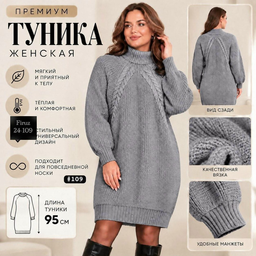 вязаное платье,теплое вязаное платье,туника вязаная,платье-свитер,платье вязаное на нг