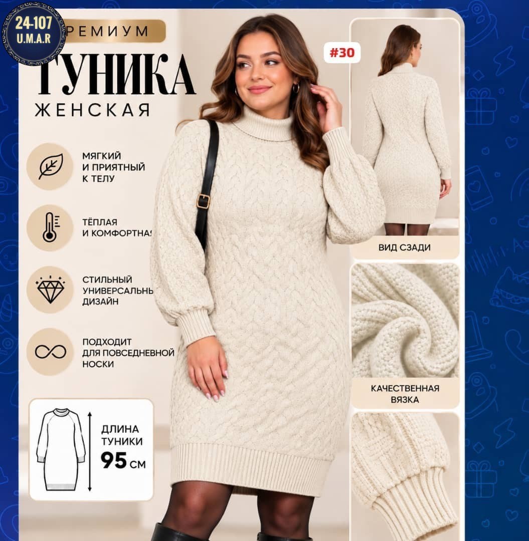 вязаное платье,платье теплое вязаное,вязаное платье-свитер,платье белое вязаное,платье вязаное женское