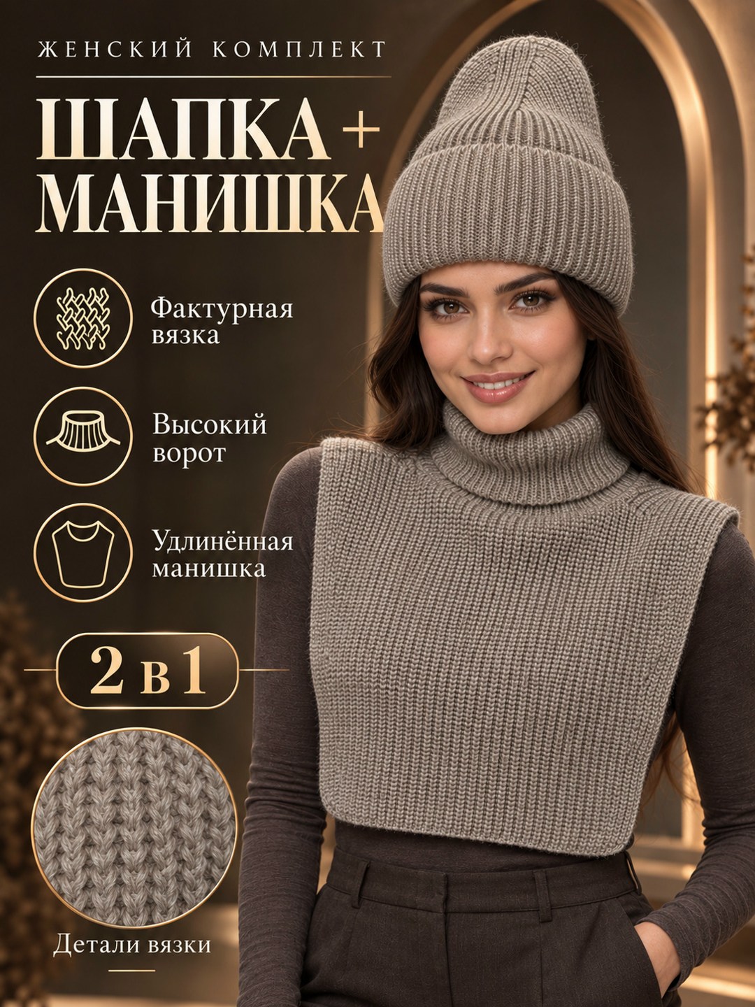 манишка вязаная,шарф манишка,манишка женская вязаная зимняя,женская манишка,женская вязаная манишка