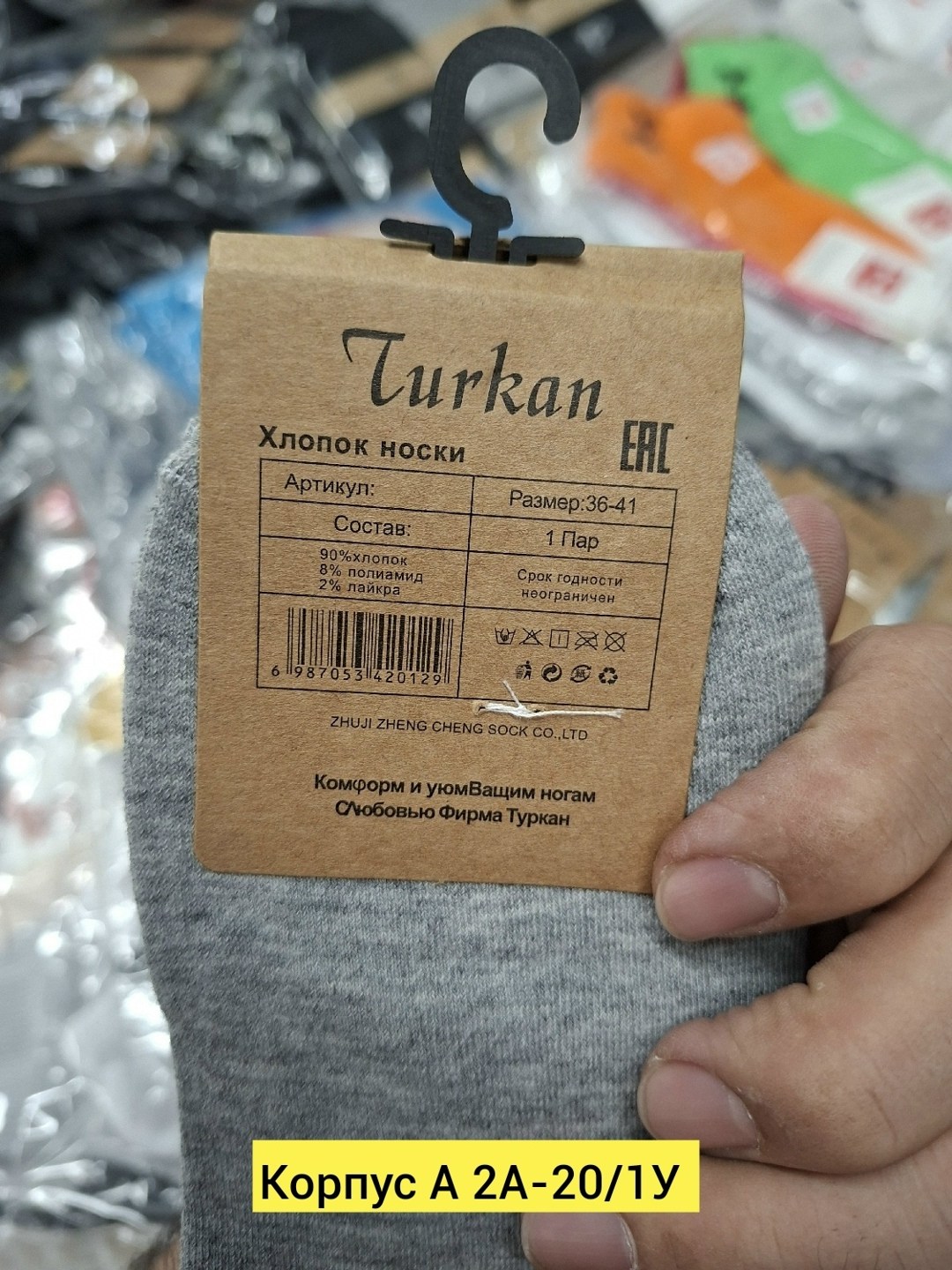 turkan мужские носки,носки turkan,носки turkan носки,носки женские turkan,носки turkan 5 пар