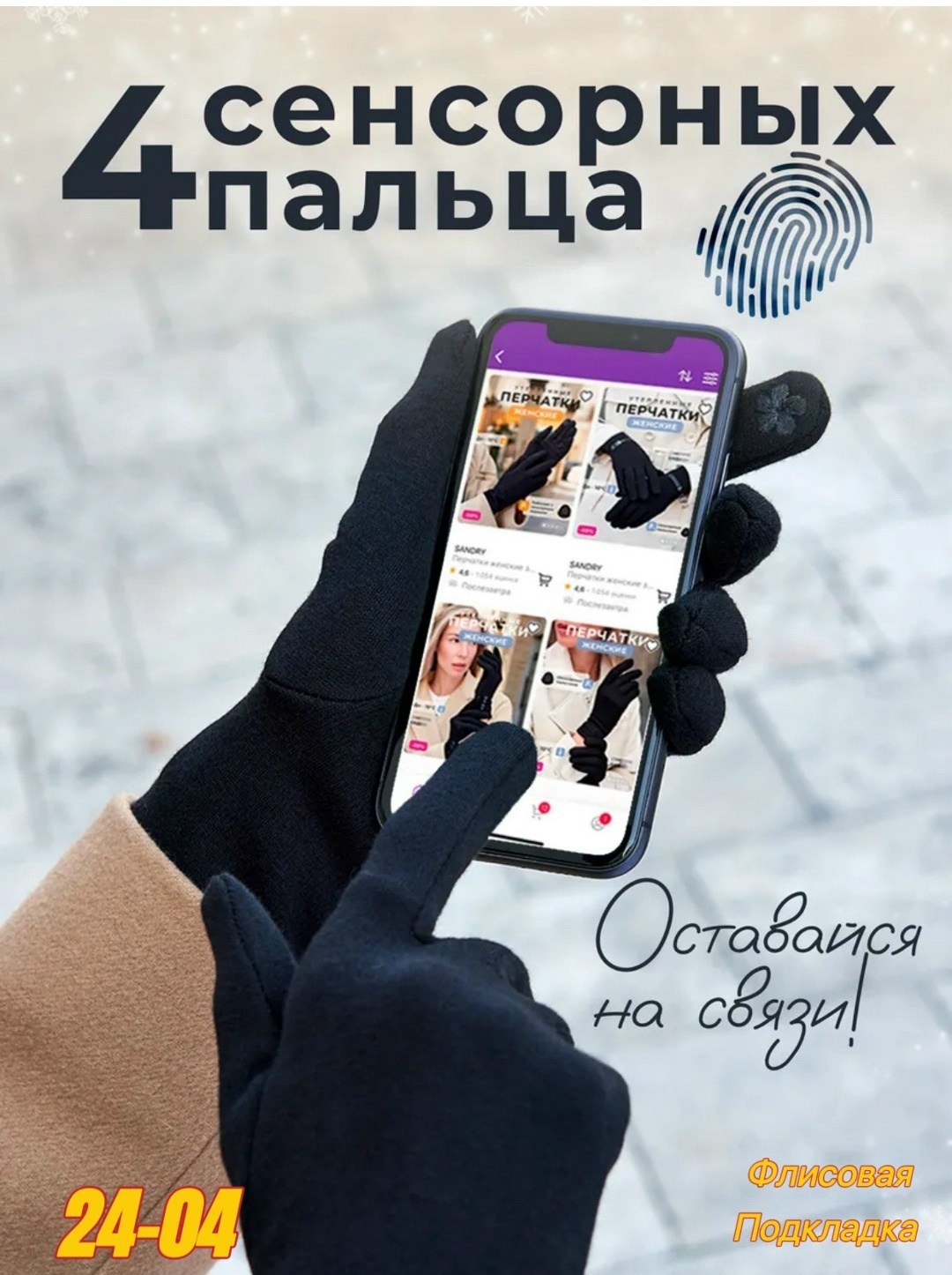 перчатки женски,перчатки зимние сенсорные,перчатки женские сенсорны,перчатки женские черные,перчатки кашемировые женские