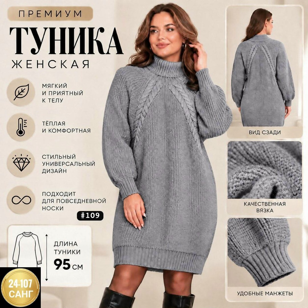 вязаное платье,вязаные туники,теплое вязаное платье,платье вязаное длинное,платье вязаное на нг