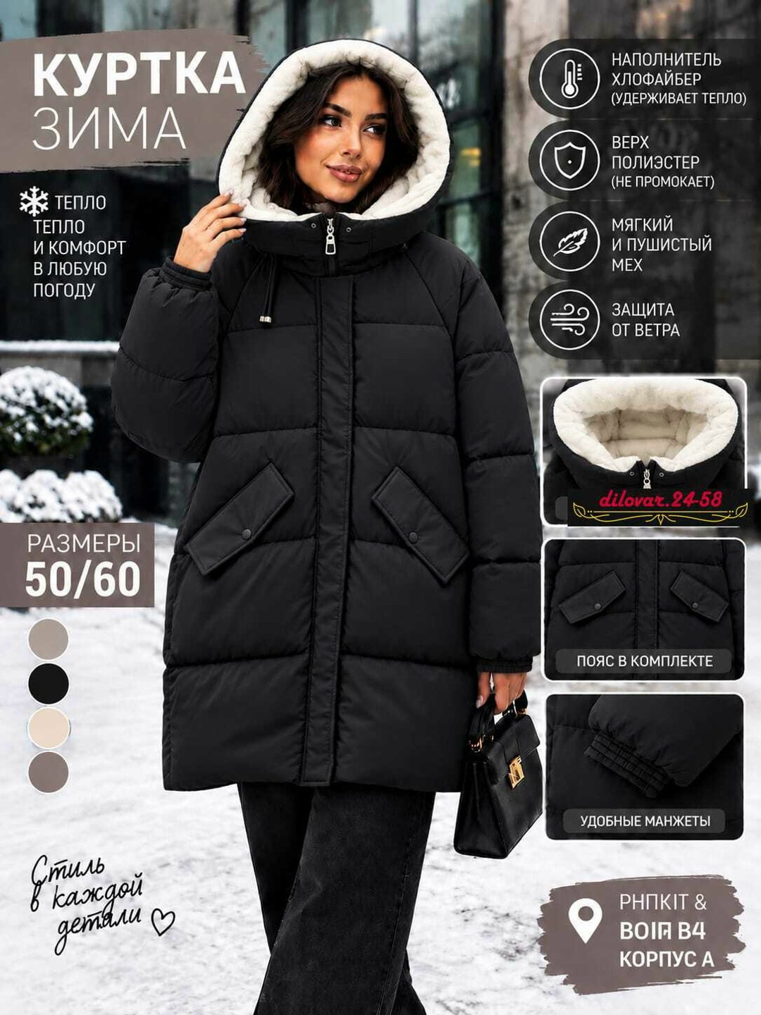 куртка зимняя длинная утепленная с капюшоном lucky fashion,куртка зимняя женская,куртка женская зимняя удлиненная с капюшоном royal store,пуховик зима,пуховик