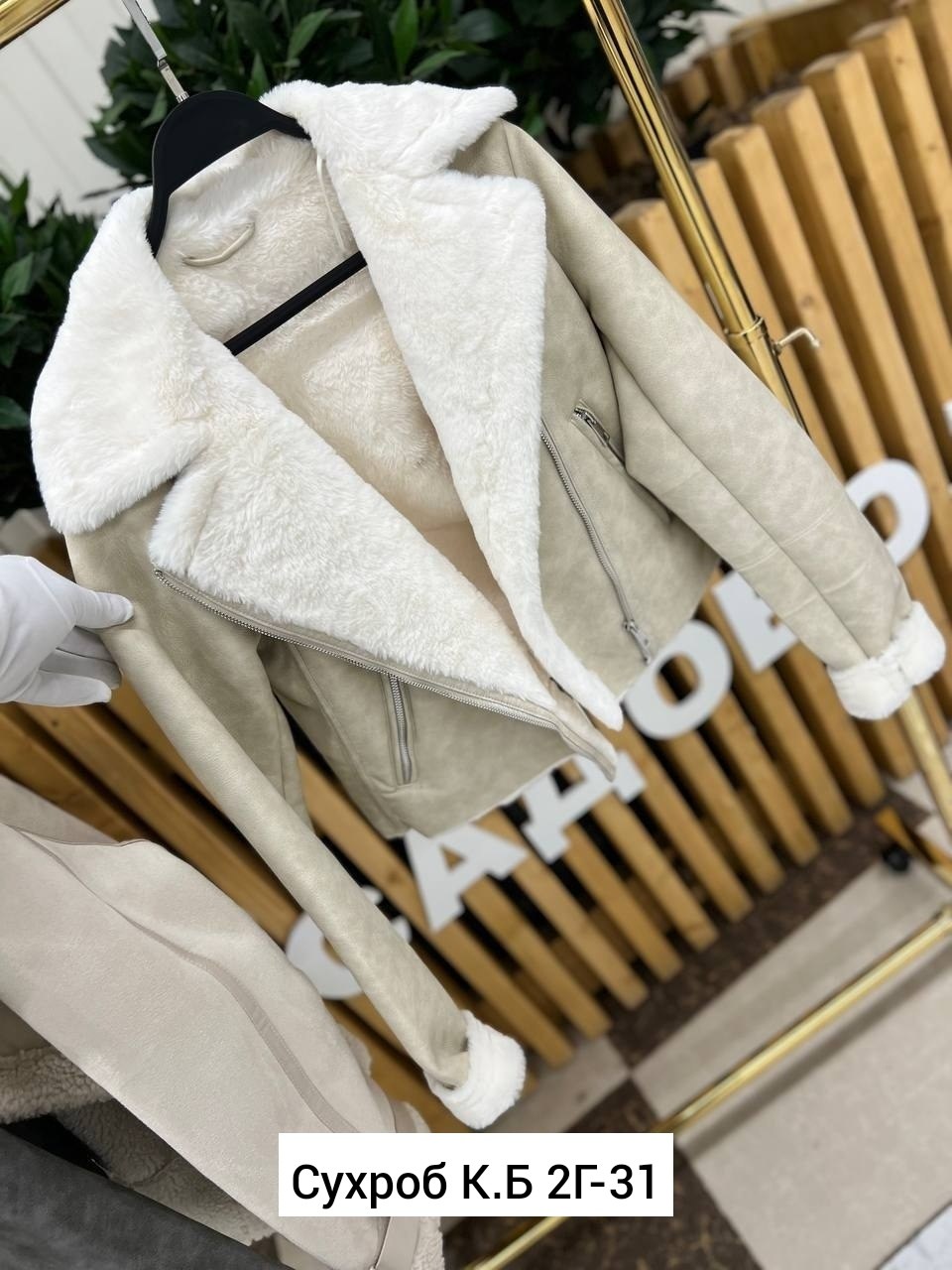 дублёнка женская,короткие дубленки,дубленка,дублёнка авиатор,куртка дубленка