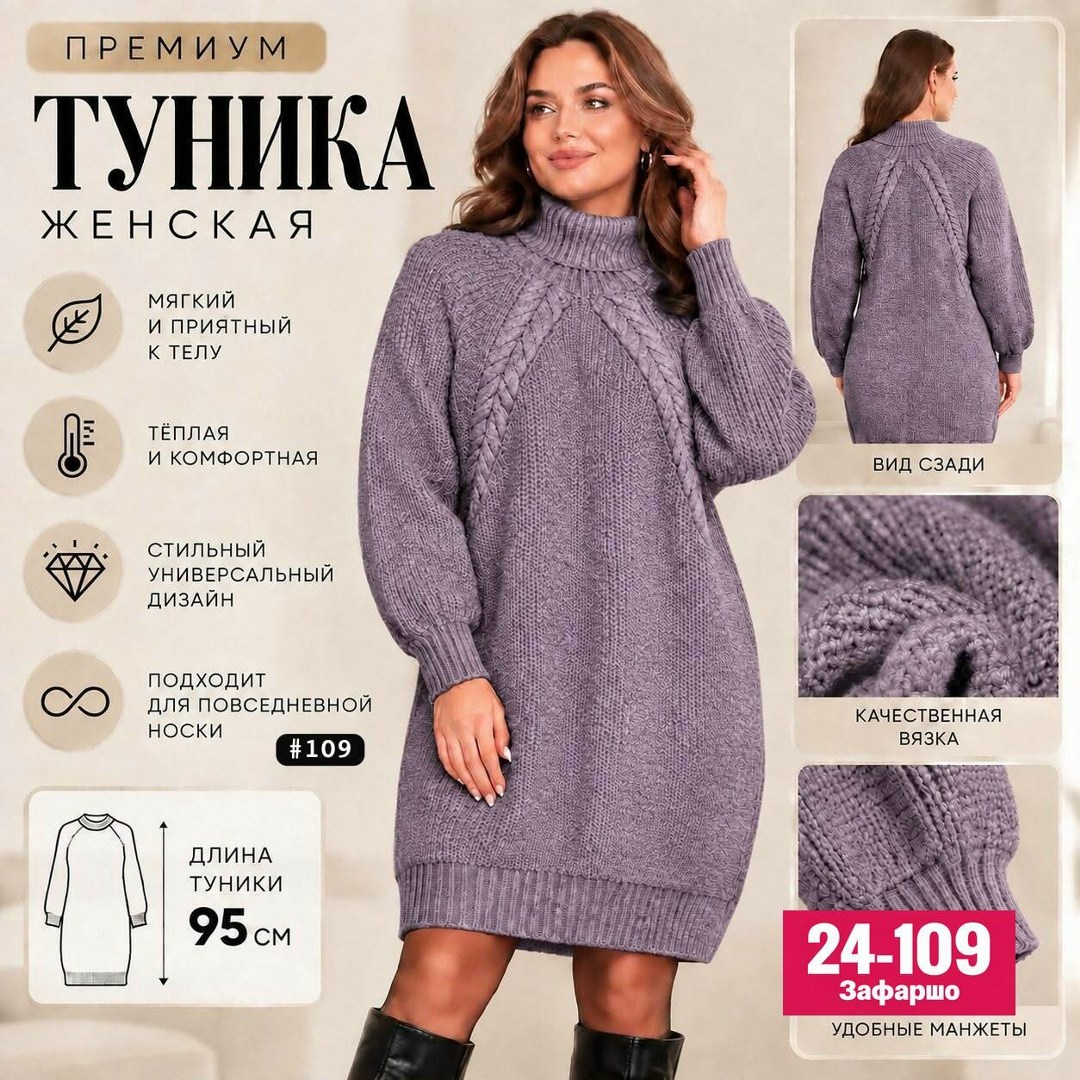 вязаное платье,платье теплое вязаное,туника вязаная,платье вязаное на нг,платье вязаное длинное