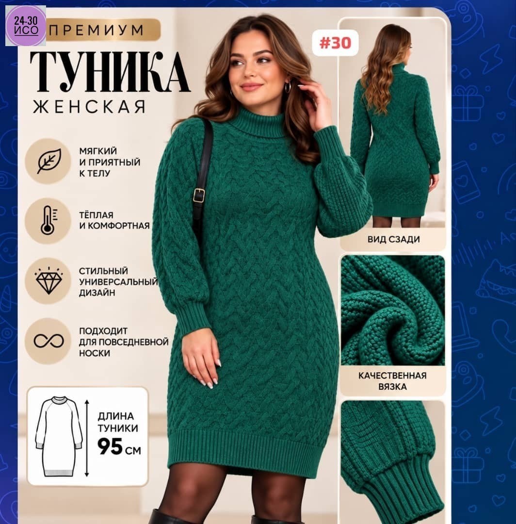 вязаное платье,платье теплое вязаное,вязаное платье-свитер,шерстяное платье,платье спицами